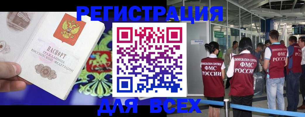 прописка поиск в Кирсанове