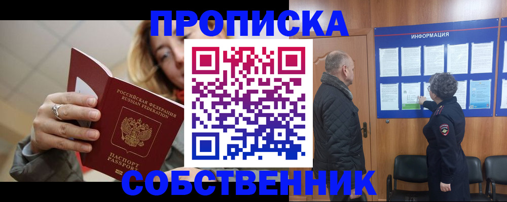 прописка для школы в Кирсанове