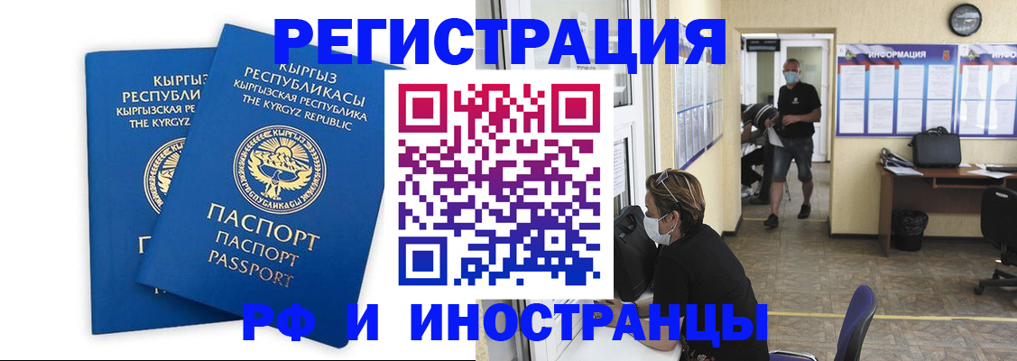 временная регистрация поиск в Кирсанове