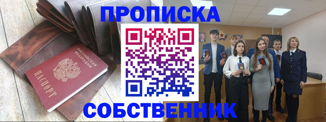 прописка для кредита в Кирсанове