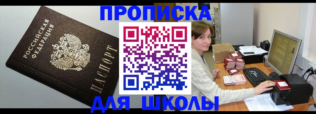 временная регистрация недорого в Кирсанове
