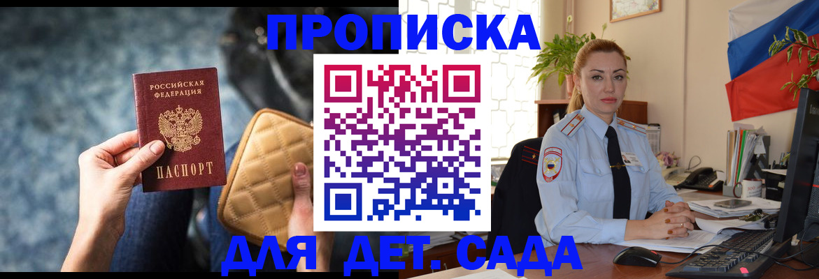 временная регистрация законно в Кирсанове
